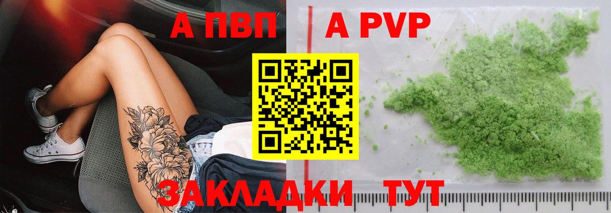 A PVP мука Ртищево