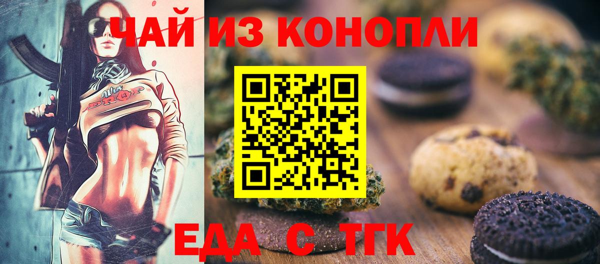Canna-Cookies марихуана  Вход с VPN  Ртищево 