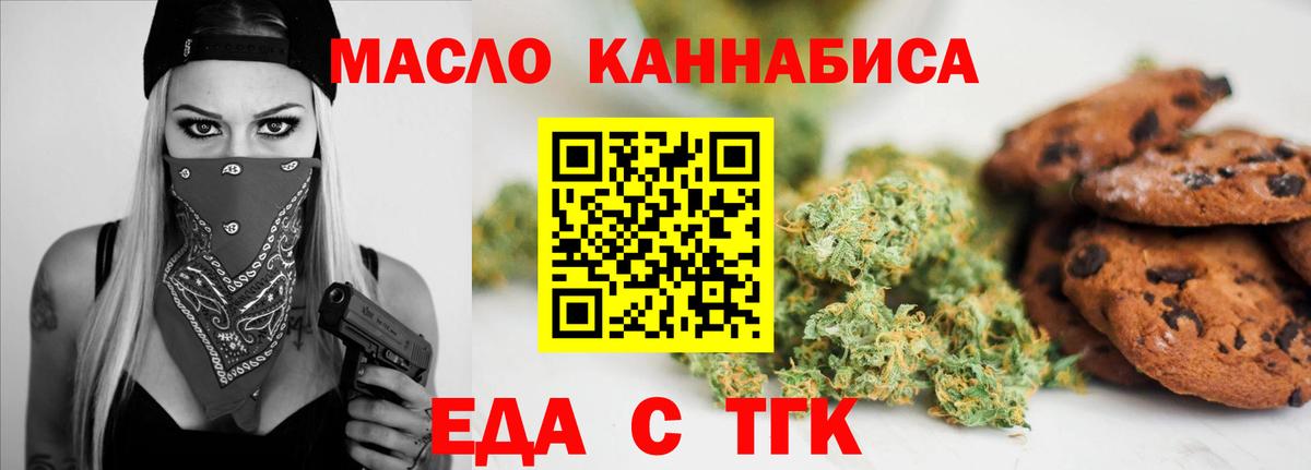 Canna-Cookies марихуана Ртищево