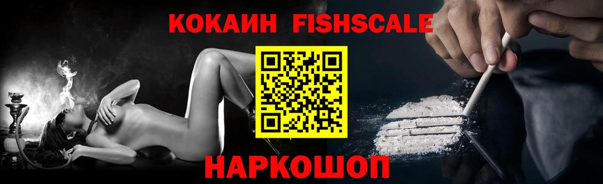 Cocaine Эквадор Ртищево
