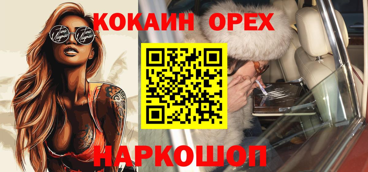 закладки  Вход с VPN  Ртищево  Кокаин Колумбийский 