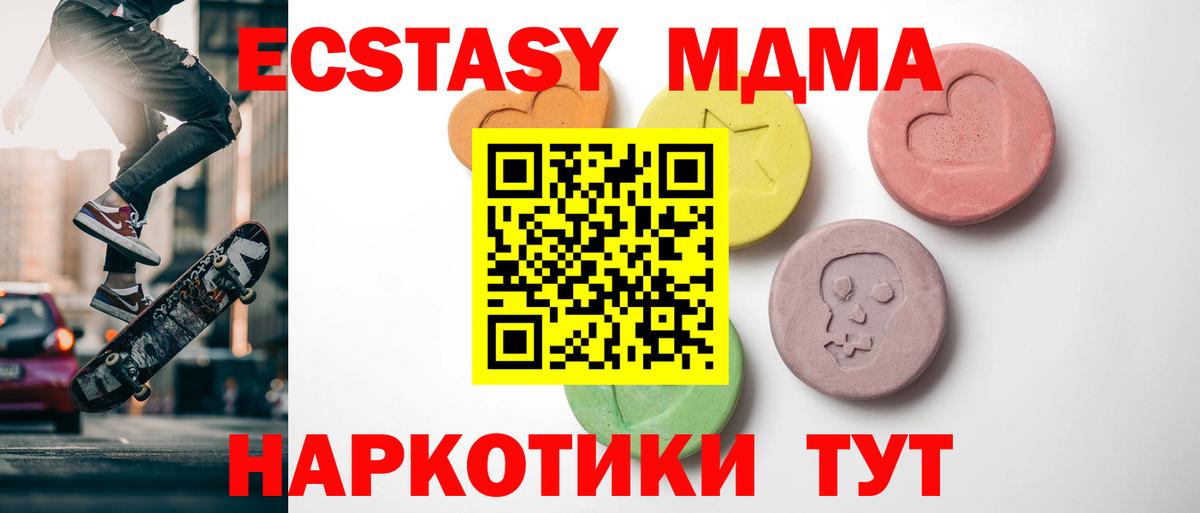 Ртищево  Ecstasy Cube  Вход с VPN  мега как зайти  Ecstasy 300 mg 