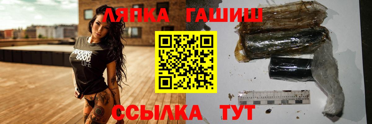 ГАШ убойный Ртищево