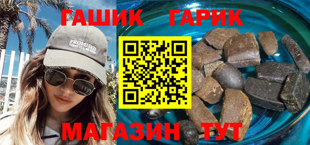 ГАШИШ  ГАШ VHQ  Вход с VPN  Ртищево  Гашиш ice o lator 