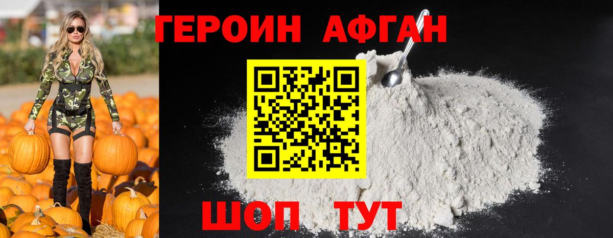 ГЕРОИН Heroin  Вход с VPN  Героин  Ртищево 