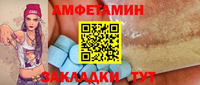 амф Севастополь