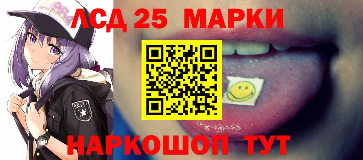 Ртищево  Лсд 25 экстази ecstasy  LSD-25 экстази  ЛСД экстази ecstasy  Вход с VPN 