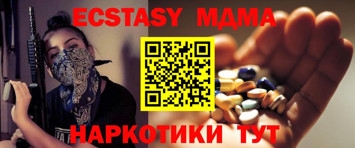 МДМА crystal  MDMA кристаллы  MDMA  Ртищево  Вход с VPN 