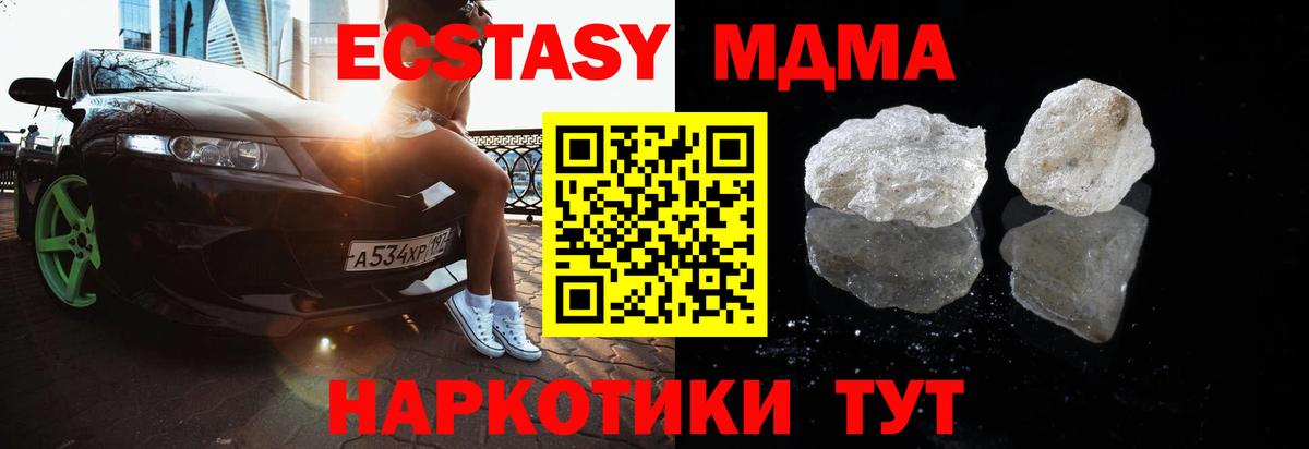 МДМА кристаллы Ртищево