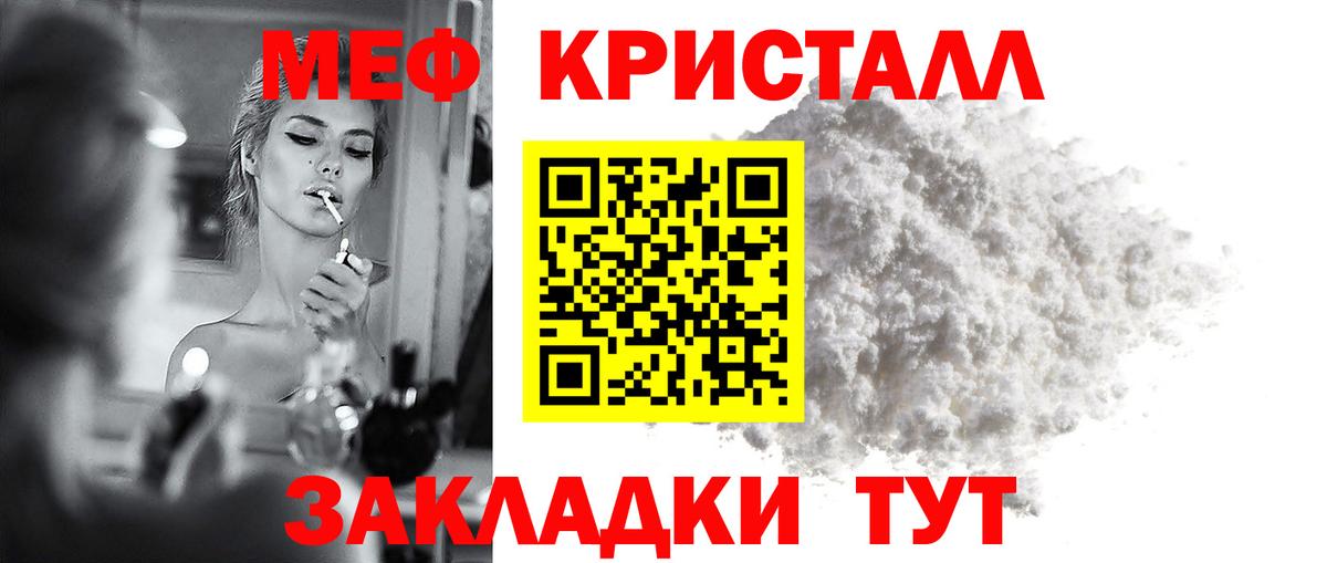 Ртищево    зеркало  Вход с VPN  МЕФ  МЯУ-МЯУ mephedrone  МЯУ-МЯУ VHQ 