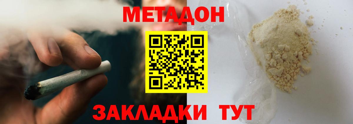 Метадон VHQ Ртищево