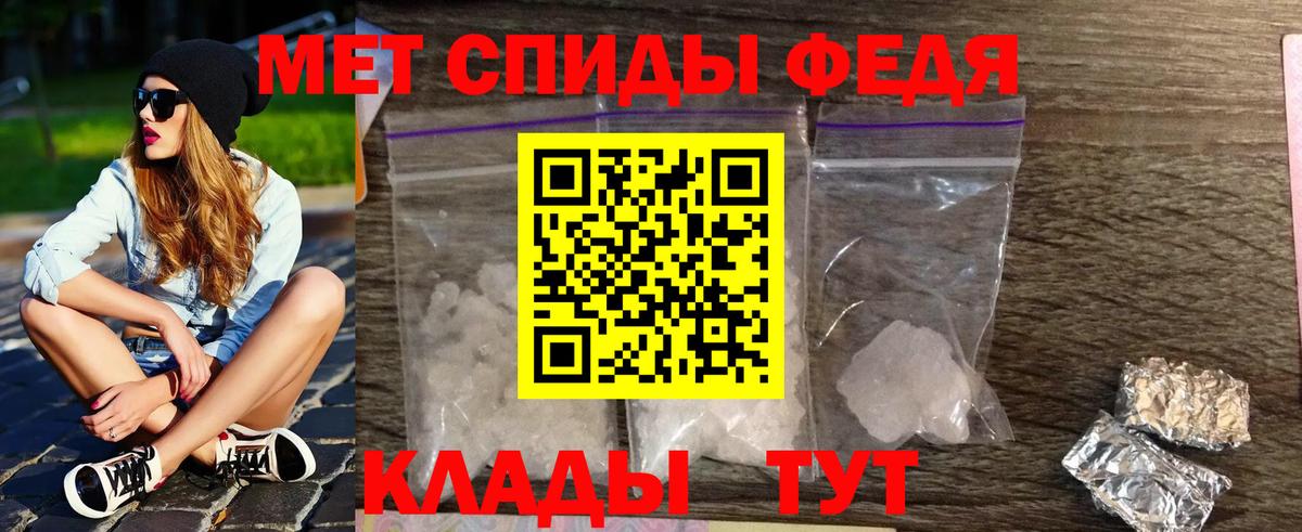 Первитин Декстрометамфетамин 99.9%  Первитин Декстрометамфетамин 99.9%  Вход с VPN  Ртищево 