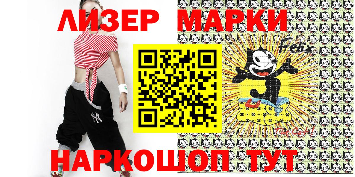 Марки 25I-NBOMe 1,5мг  Марки 25I-NBOMe 1,5мг  Вход с VPN  Ртищево 
