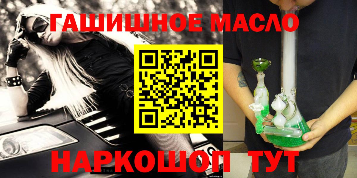 Ртищево  ТГК вейп  Вход с VPN 