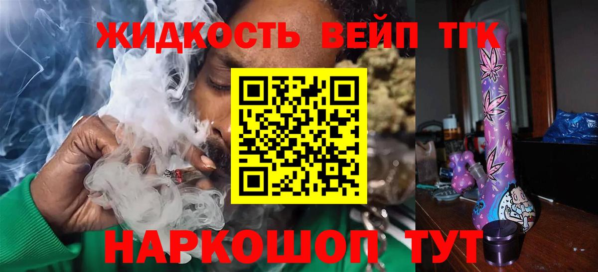 Дистиллят ТГК концентрат Ртищево