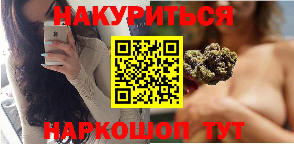 Марихуана THC 21% Ртищево